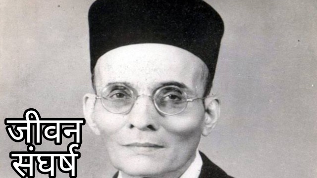 Veer Savarkar Hindi