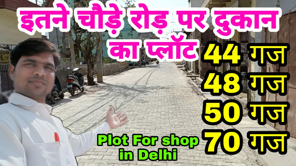 50 gaj Plot price in Delhi